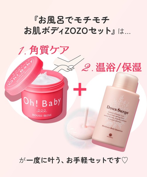 HOUSE OF ROSE（ハウスオブローゼ） コスメセット コフレ