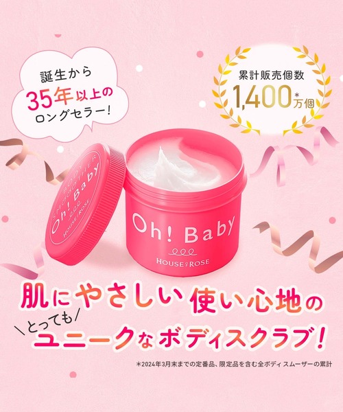 HOUSE OF ROSE（ハウスオブローゼ） コスメセット コフレ