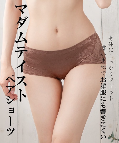 Sanei ショーツ 「マダムテイスト」締め付け感もなくストレスフリー