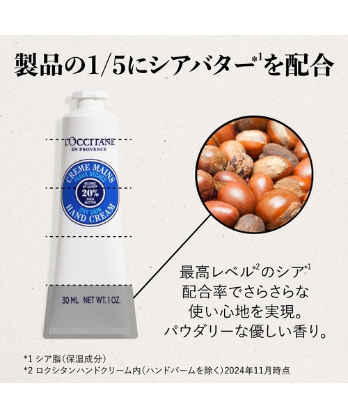 L'OCCITANE（ロクシタン） コスメセット コフレ 「数量限定」2026