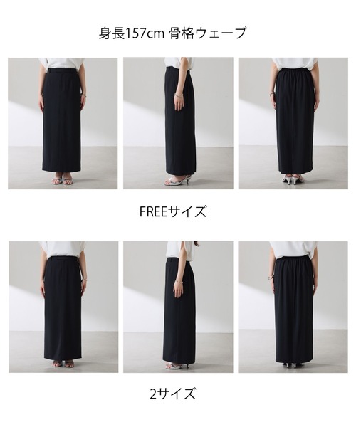スカート 接触冷感/UVカット/ジャージタイトスカート/セットアップ可/WEB限定サイズ展開の画像