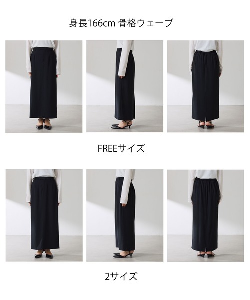 スカート 接触冷感/UVカット/ジャージタイトスカート/セットアップ可/WEB限定サイズ展開の画像