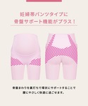 ショーツ 「マタニティ用」「産前」 妊婦帯 パ...の詳細画像1