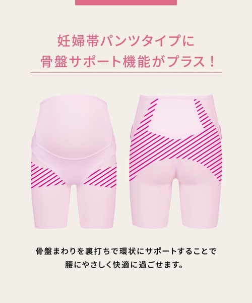 ショーツ 「マタニティ用」「産前」　妊婦帯　パンツタイプ_4