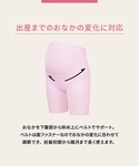 ショーツ 「マタニティ用」「産前」 妊婦帯 パ...の詳細画像3