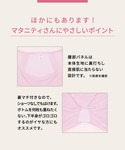 ショーツ 「マタニティ用」「産前」 妊婦帯 パ...の詳細画像5