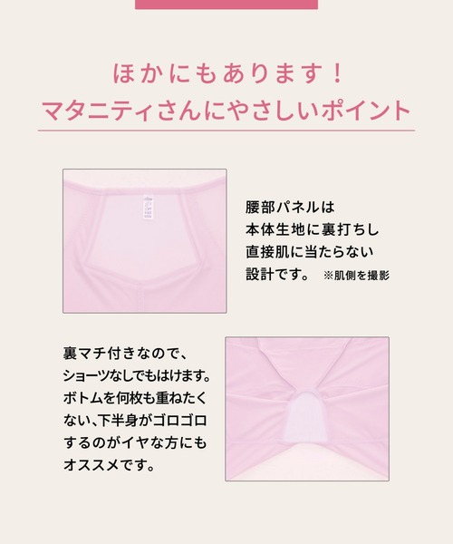 ショーツ 「マタニティ用」「産前」　妊婦帯　パンツタイプ_8