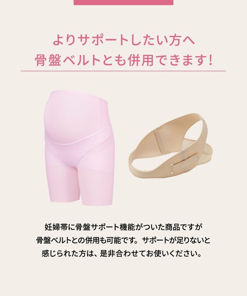 ショーツ 「マタニティ用」「産前」　妊婦帯　パンツタイプ_9