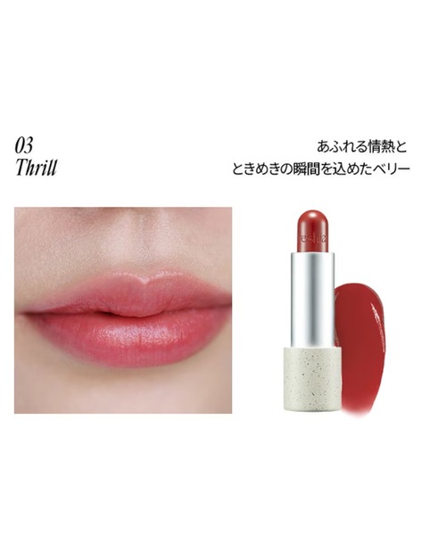 freshian リップクリーム リップ フレシアン センシュアルヴィーガン