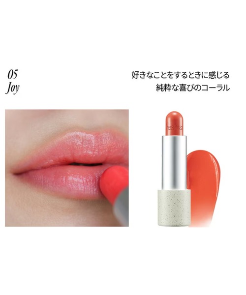 freshian リップクリーム リップ フレシアン センシュアルヴィーガン