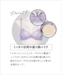 ノンワイヤーブラ ブラジャー 「SPRiNGコ...の詳細画像2