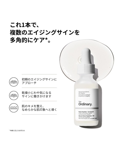 The Ordinary（ジ オーディナリー） 美容液 オイル クリーム MP+HA