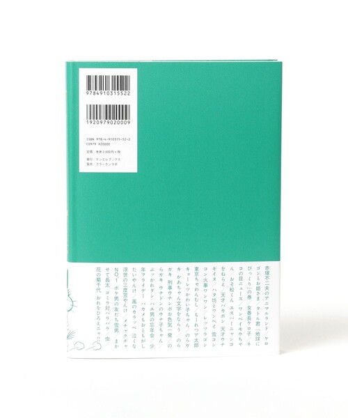 TOKYO CULTUART by BEAMS 本 赤塚不二夫 / AKATSUKA MANIAXX！！（全3