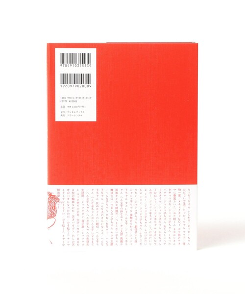TOKYO CULTUART by BEAMS 本 赤塚不二夫 / AKATSUKA MANIAXX！！（全3