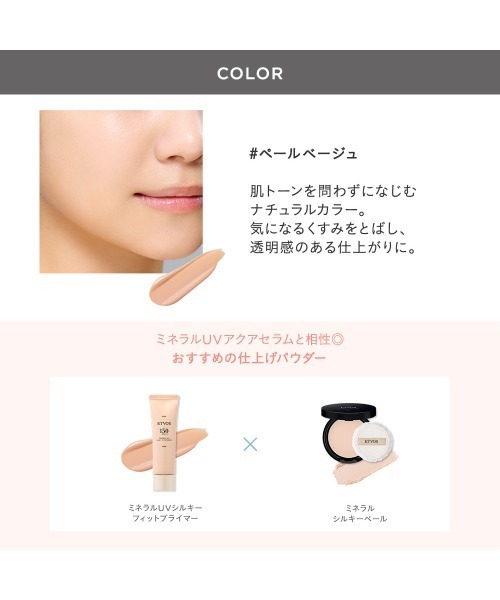 ETVOS 化粧下地 下地 エトヴォス etvos ミネラルUVシルキー