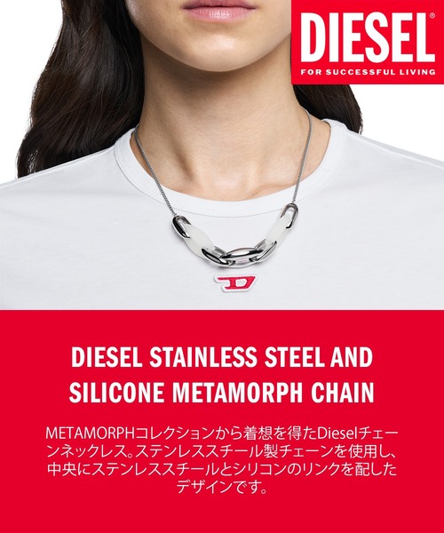 早い者勝ち!!! DIESEL ◆ チェーンネックレス｜dx1616040 DIESEL ネックレス ディーゼル アクセサリー メンズ シルバー