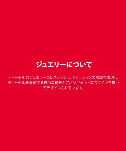 ネックレス ディーゼル アクセサリー メンズ ネックレス シルバー DX1616040 メンズの画像