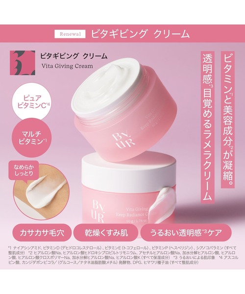 ByUR（バイユア） 美容液 オイル クリーム クリーム V1 （プランプ