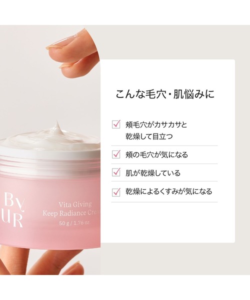 ByUR（バイユア） 美容液 オイル クリーム クリーム V1 （プランプ