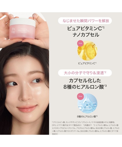 ByUR（バイユア） 美容液 オイル クリーム クリーム V1 （プランプ
