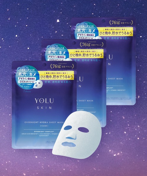 YOLU（ヨル） パック シートマスク : ZOZOTOWN Yahoo!店 - 通販