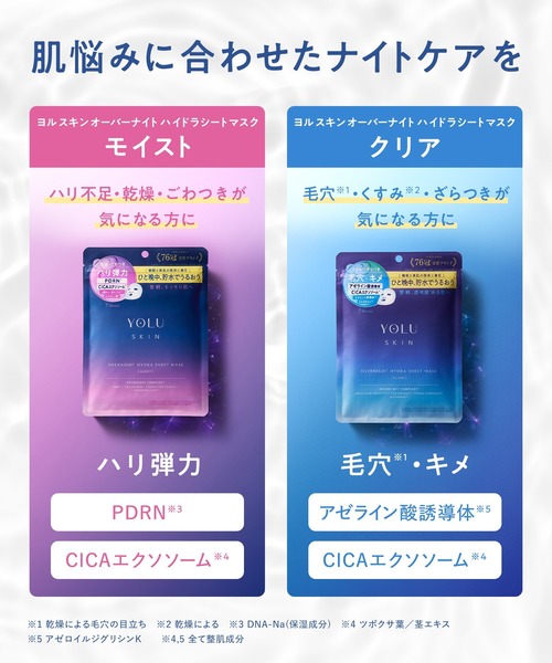 YOLU（ヨル） パック シートマスク : ZOZOTOWN Yahoo!店 - 通販