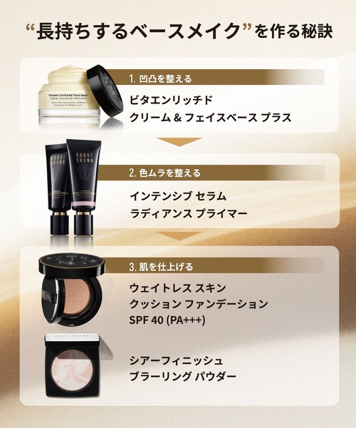 BOBBI BROWN（ボビイ ブラウン） 美容液 オイル クリーム ビタ