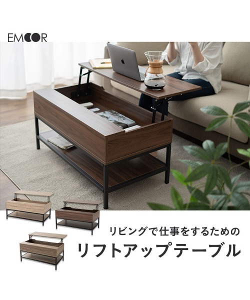 東京家具 家具 リフトアップテーブル/昇降式 : ZOZOTOWN Yahoo!店