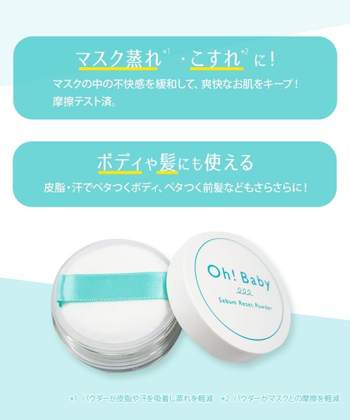 【３個セット】ハウス オブ ローゼ Oh! Baby ボディ スムーザー N ハウスオブローゼ /【ボディ スムーザーミニ付！】Oh!Baby 今