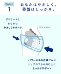 マタニティ 「マタニティ用」「産後」 骨盤ベルトの詳細画像3