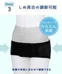 マタニティ 「マタニティ用」「産後」 骨盤ベルトの詳細画像5