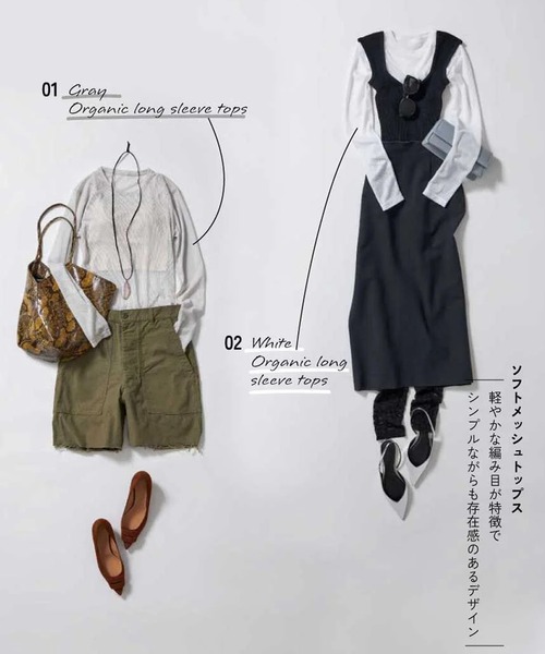 AMPHI ソフトメッシュ× オーガニックコットン混 長袖 トップス