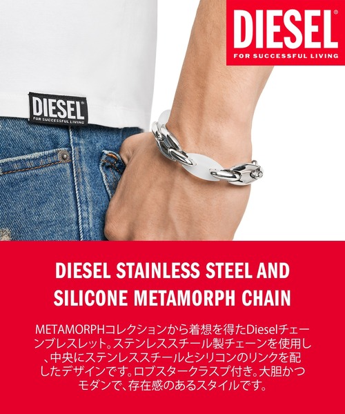 DIESEL　 ブレスレット　シルバー DIESEL ブレスレット ディーゼル アクセサリー メンズ シルバー