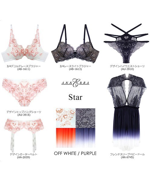 楽天市場】20％OFF アンブラ ANNEBRA Star レースライト