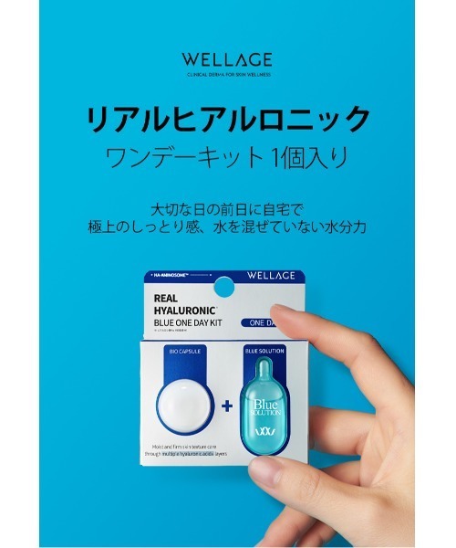 WELLAGE 美容液 オイル クリーム ウェラージュ Wellage Real