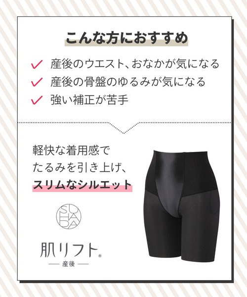 WACOAL MATERNITY ガードル ワコール ショーツ 「マタニティ用」「産後