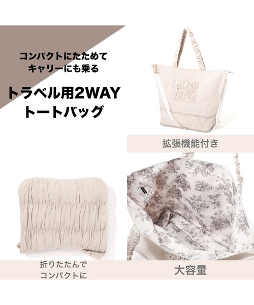 Francfranc（フランフラン） トートバッグ クラシックフラワー 2WAY