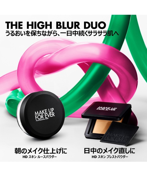MAKE UP FOR EVER（メイクアップフォーエバー） フェイスパウダー HD