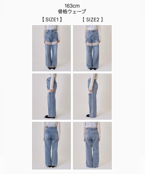 ジーンズ デニム デニムパンツ 「ウエスト調整可能！」レース切替デニム レディースの画像