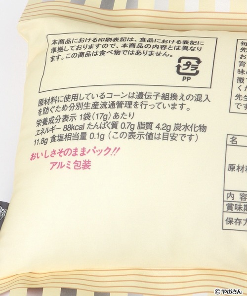 niko and…（ニコアンド） クッション クッションカバー 「やおきん 