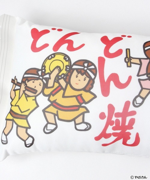 niko and…（ニコアンド） クッション クッションカバー 「やおきん