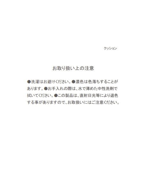 niko and…（ニコアンド） クッション クッションカバー 「やおきん 