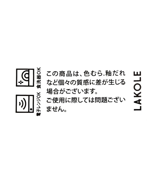 食器 オーバル菊形豆皿 / 968296 | LAKOLE | 12