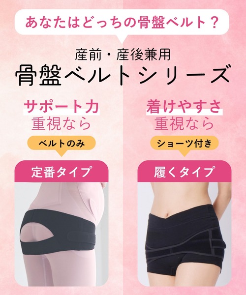 WACOAL MATERNITY マタニティ 「マタニティ用」「産前産後兼用」 骨盤