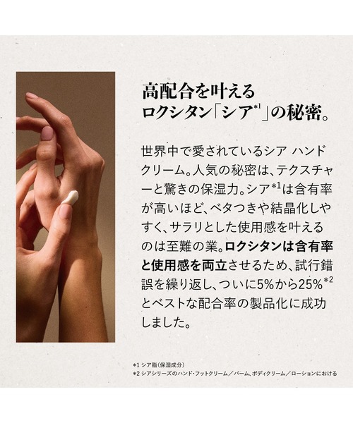 L'OCCITANE（ロクシタン） コスメセット コフレ シア モイスチャ