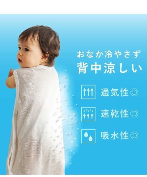 10mois スリーパー 「10mois(ディモワ)」PATTO MOTTO COOL W