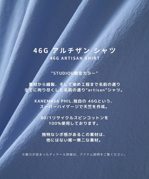 シャツ 「KANEMASA PHIL./カネマサフィル」46G Artisan Shirt メンズの画像