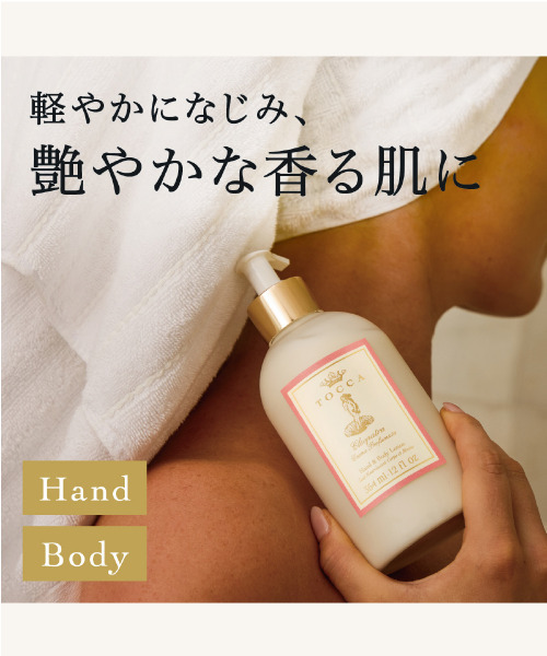 TOCCA BEAUTY（トッカビューティー） ボディクリーム TOCCA（トッカ