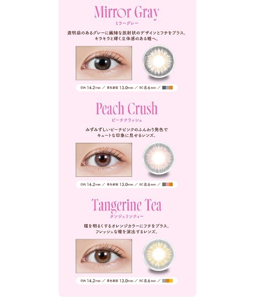 カラコン コンタクトレンズ モラク MOLAK 1month サクラスモア（2枚