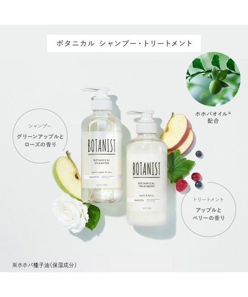 BOTANIST（ボタニスト） シャンプー ボタニカル ヘアケア ヘアオイル 3